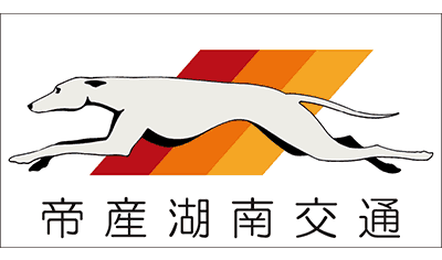 帝産湖南交通