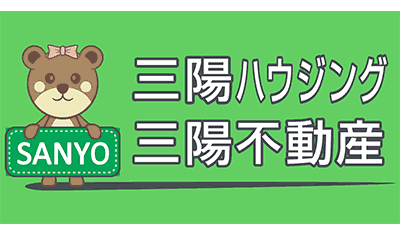 三陽ハウジング
