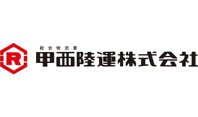 甲西陸運